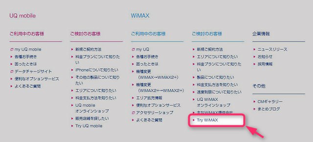 公式サイトの下部にも申込みページへのリンクあり