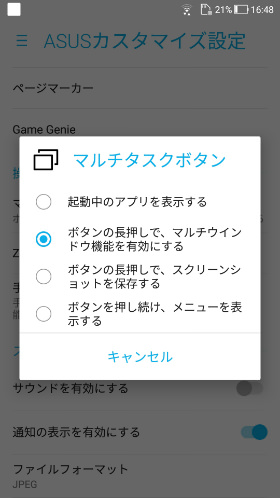 アプリの二画面表示への切り替え以外にスクリーンショット撮影も可能