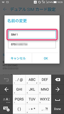 ZenFone 4 設定:2枚のSIMカードに役割を設定する