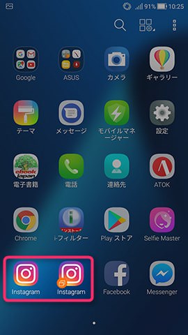 ZenFone 4 設定:ツインアプリを設定する
