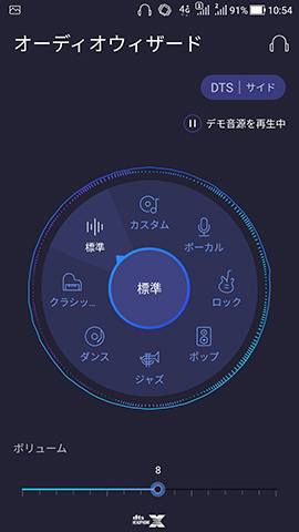 ZenFone 4 設定:オーディオウィザードを設定する