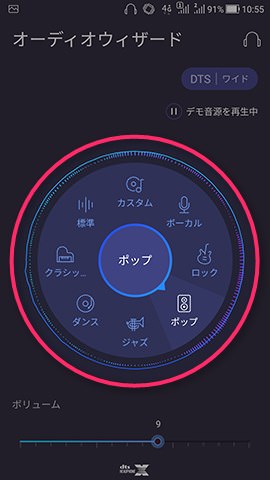 ZenFone 4 設定:オーディオウィザードを設定する