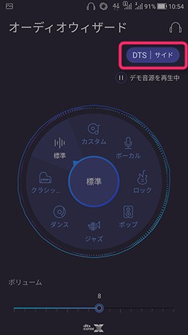 ZenFone 4 設定:オーディオウィザードを設定する