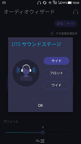 ZenFone 4 設定:オーディオウィザードを設定する