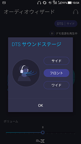 ZenFone 4 設定:オーディオウィザードを設定する