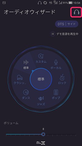 ZenFone 4 設定:オーディオウィザードを設定する