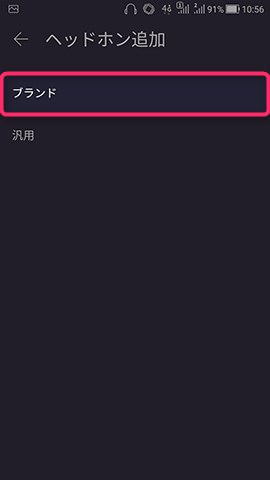 ZenFone 4 設定:オーディオウィザードを設定する