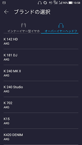 ZenFone 4 設定:オーディオウィザードを設定する