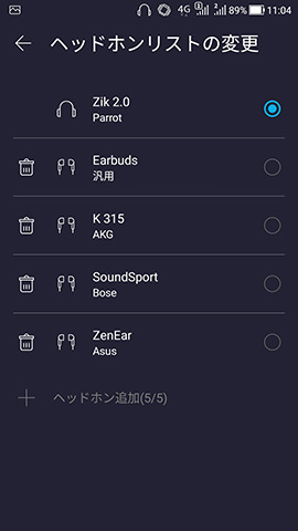 ZenFone 4 設定:オーディオウィザードを設定する