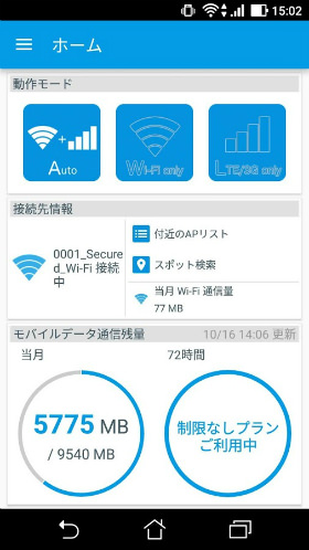 オートコネクト
