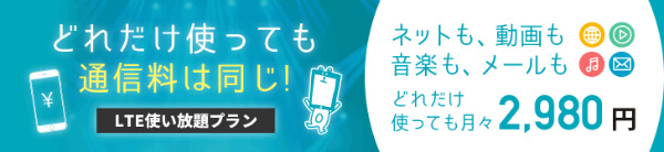 U-mobile