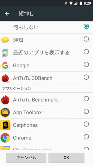 動作は変更可能