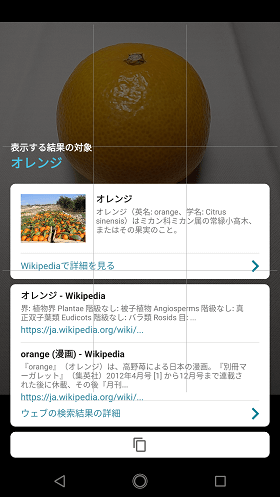 「物体認識」のイメージ