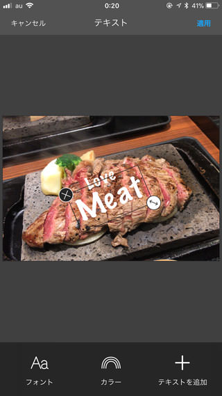 文字入れやぼかしなどの画像加工ができる