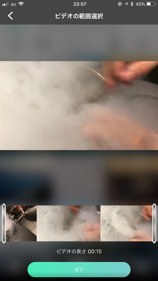 動画は15秒以内にカット