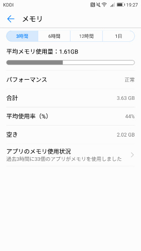 メモリやストレージにも余裕がある