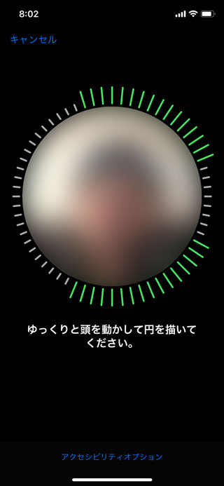 顔を登録しておくと、見るだけでロック解除や支払いができる