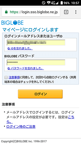 会員サポートページにもアクセスできる