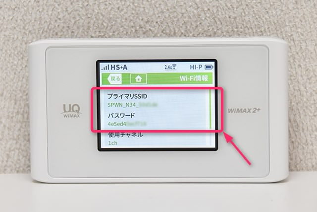 もちろん後から確認することもできる