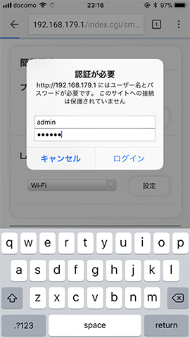 クイック設定Webへのログイン情報を入力。ユーザー名は「admin」、パスワードは先ほど登録した内容をそれぞれ入力