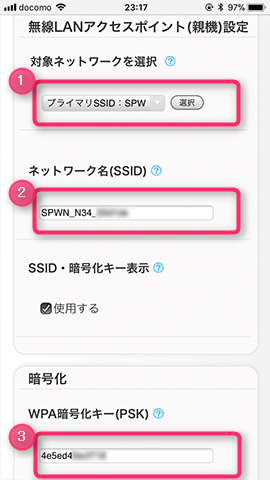 ①→②→③の順にチェック・入力