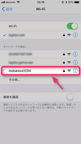 Wi-Fiの設定画面で新しく設定したSSIDを探し、選ぶ