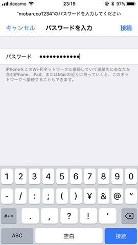新しく設定した暗号化キーを使い接続