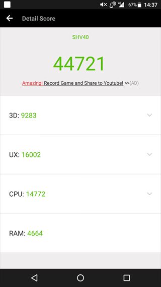 AnTuTu