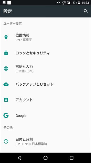 設定 > ロックとセキュリティ