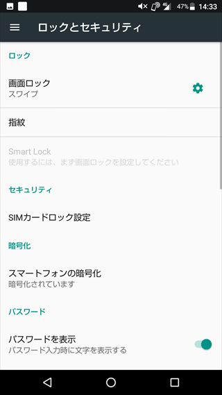 ロックとセキュリティ > 指紋