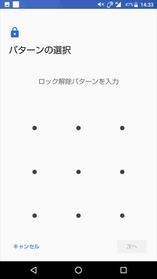 予備のロック解除を登録