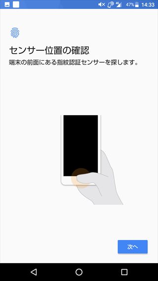 指紋認証センサーに指紋を登録していきます