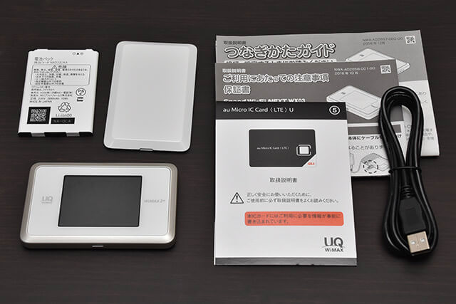 WX03のパッケージに含まれる同梱品