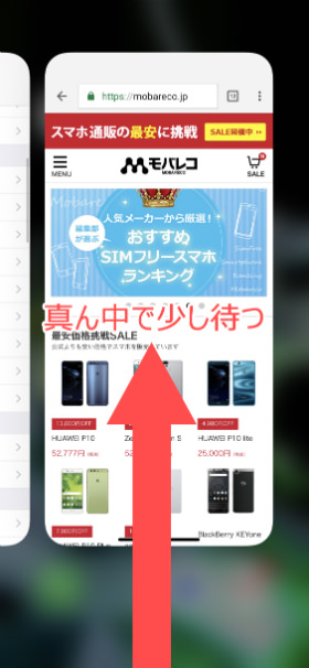 ホームボタンに戻る操作で「ちょっと待つ」のが大事
