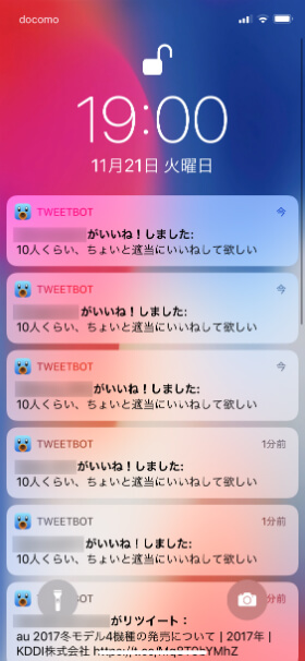 Phone Xの通知センター