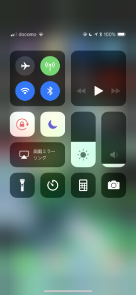 iPhone Xのコントロールセンター