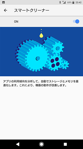 スマートクリーナー