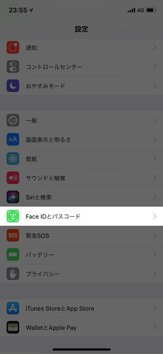 【設定】→【Face IDとパスコード】→【Face IDを設定】