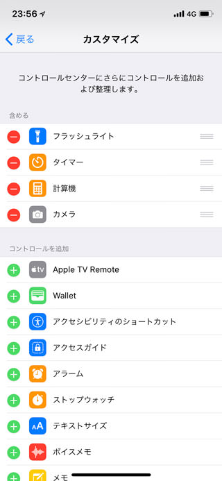 新しいコントロールを配置したり、整理できる
