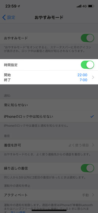 【時間帯を指定】