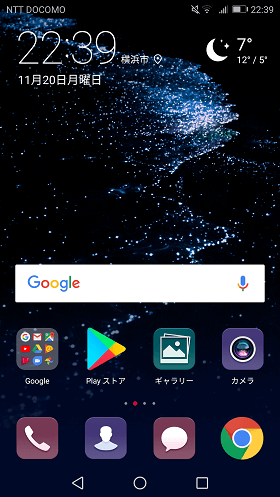 「HUAWEI P10」のUI