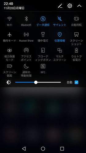 「HUAWEI P10」のUI