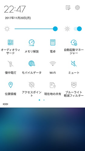 「ZenFone 4」のUI
