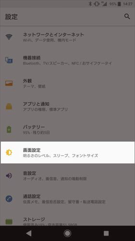設定 > 画面設定 >スマートバックライトと進む