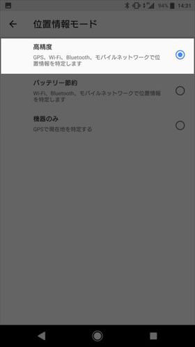 モードを選択し、高精度にチェックを入れる