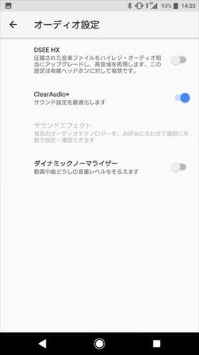 ClearAudio+をオンにする