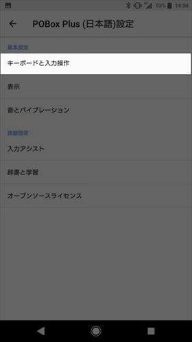 キーボードと入力操作 > 入力操作