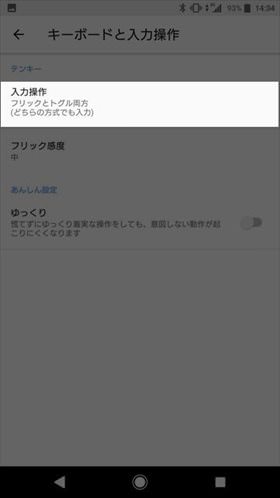 キーボードと入力操作 > 入力操作