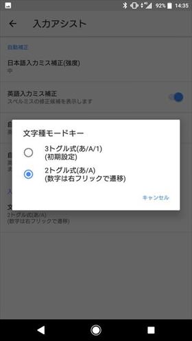 2トグル式に変更する