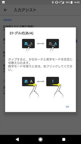 数字モードを使う時は切り替えボタンを右にフリック
